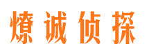 潍坊侦探公司